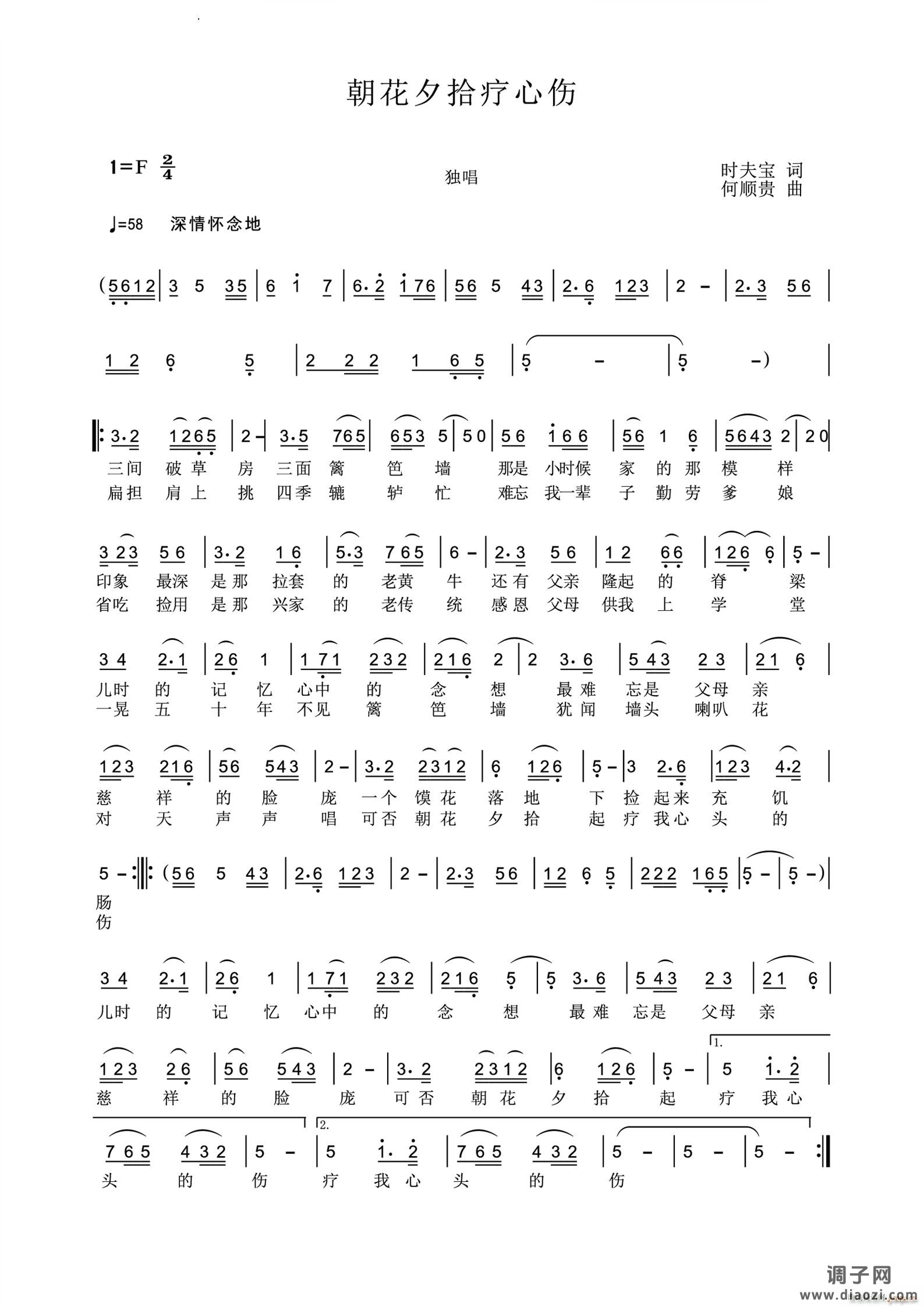 朝花夕拾疗心伤