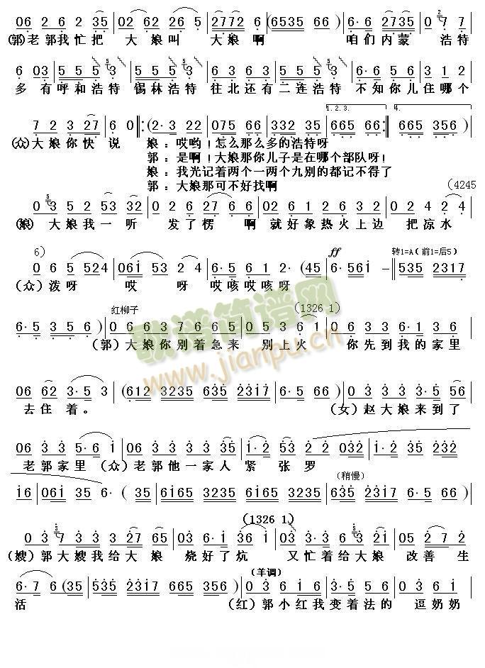 歌曲《处处有亲人》