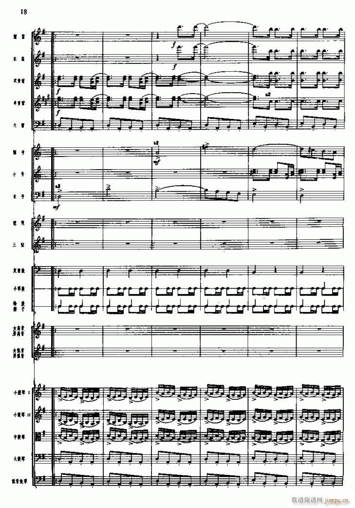 长征组歌( 线)二、突破封锁线1-6