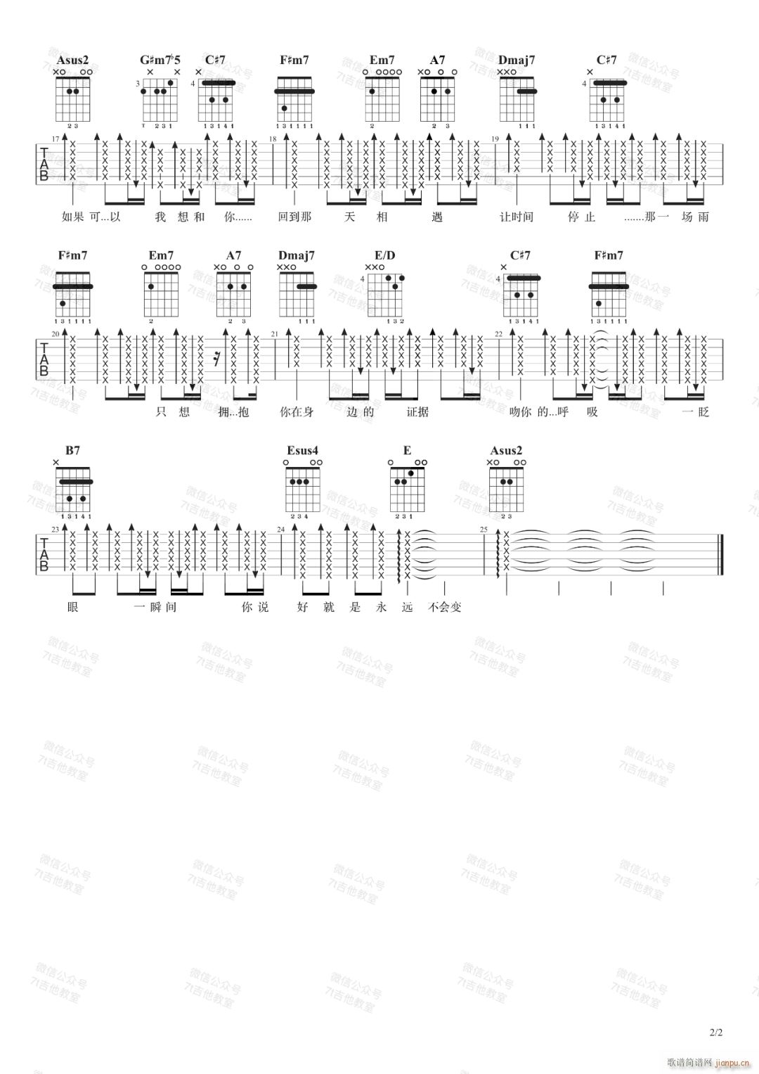 如果可以 （ A调原版编配）