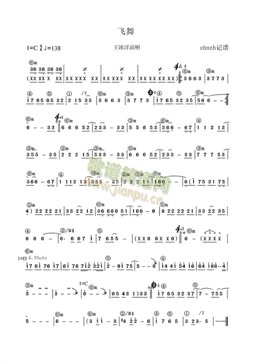 飞舞（和弦标记）