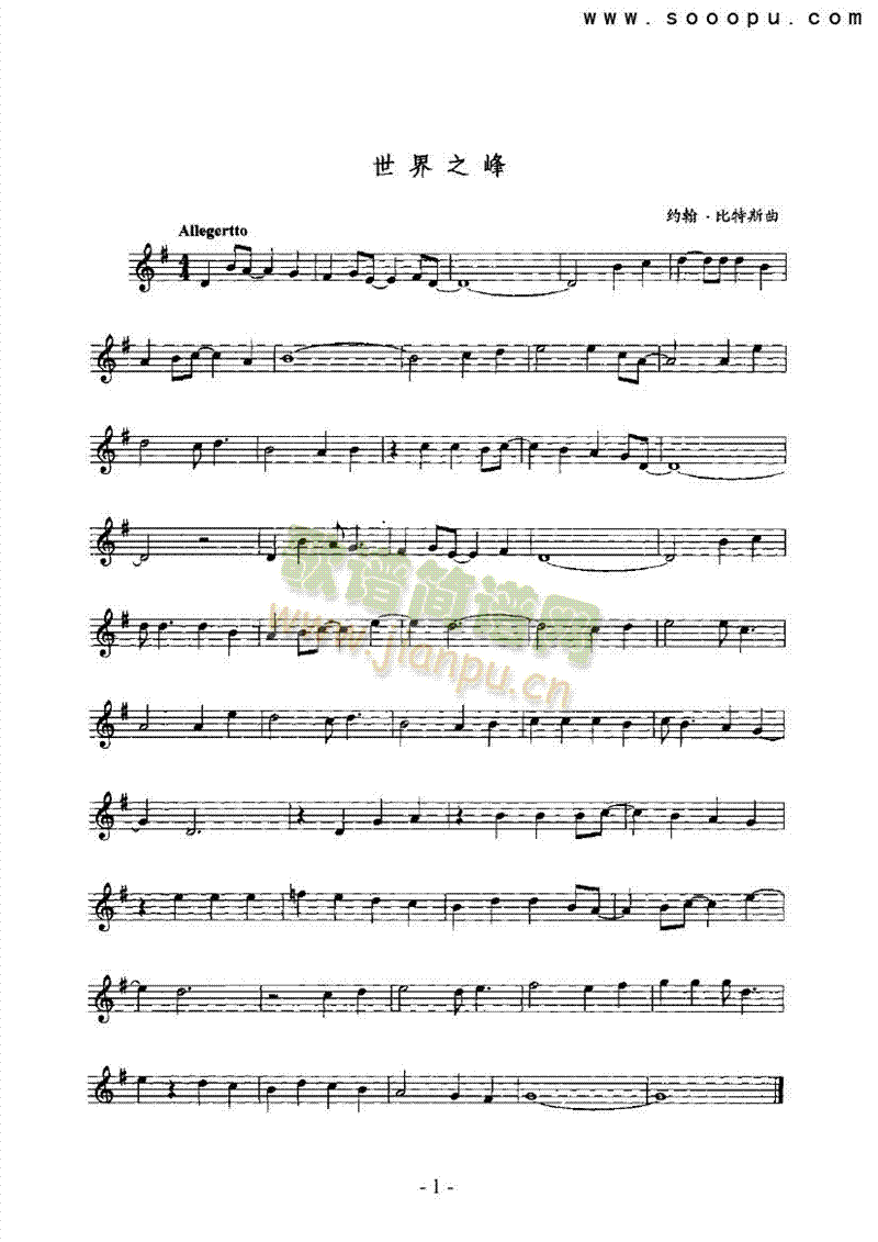 世界之峰 管乐类 萨克斯管