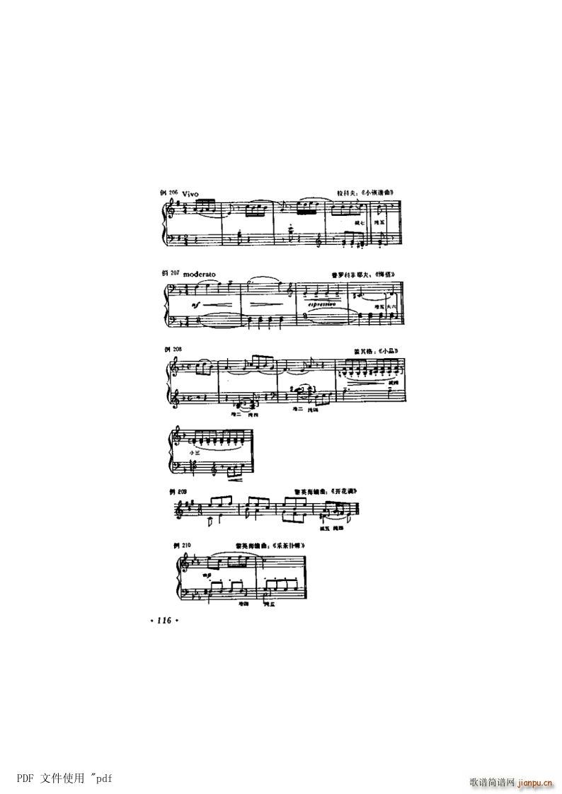 其他 第7章-音程第116页第11节 不协和音程的解决