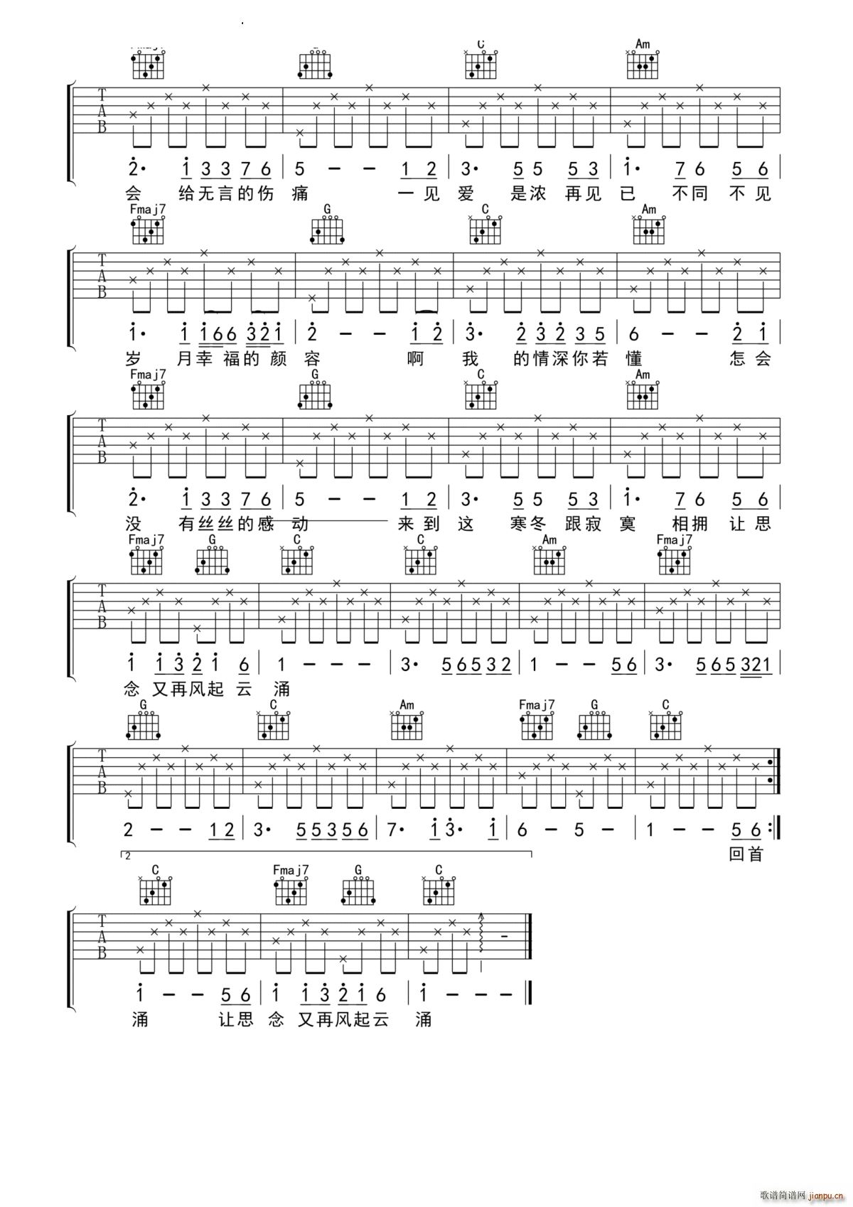 我的情深你若懂 -C调