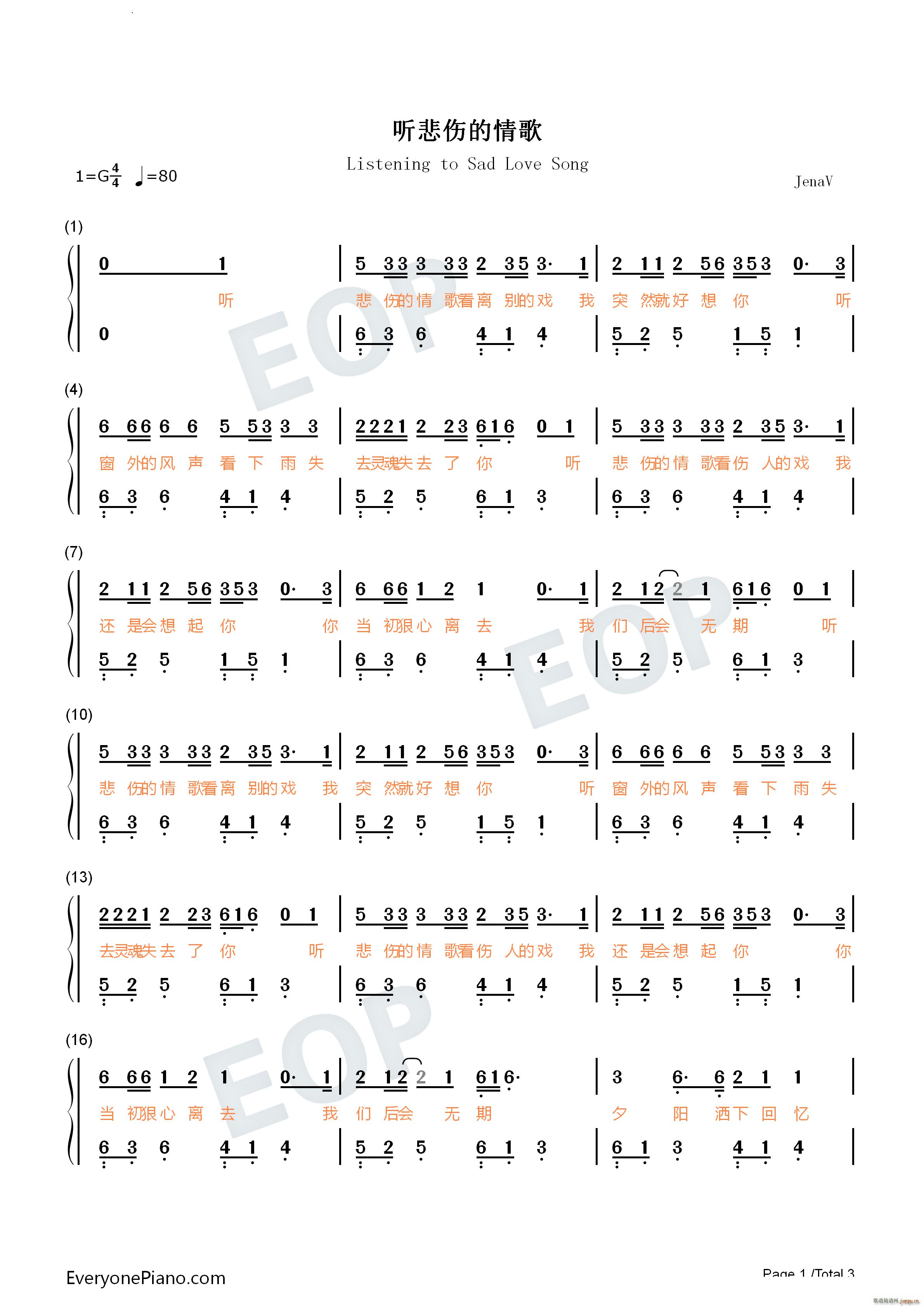 听悲伤的情歌原调简单版