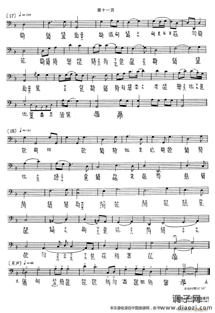 渔歌（ 演奏版、古琴谱）