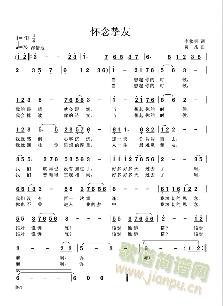 海岸不知浪花的心、怀念老师、怀念挚友