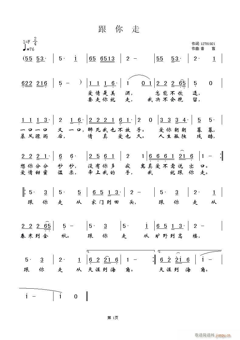 词:12781921  曲:音  盲