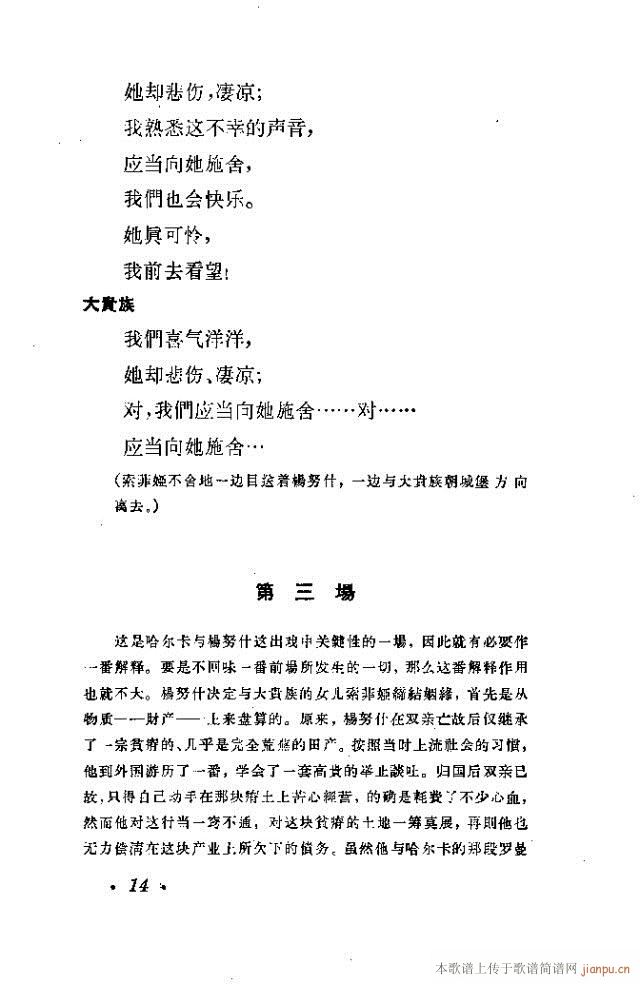 哈尔卡（四幕歌剧）前言1-30