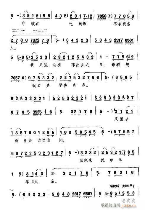 吕剧《关房门》