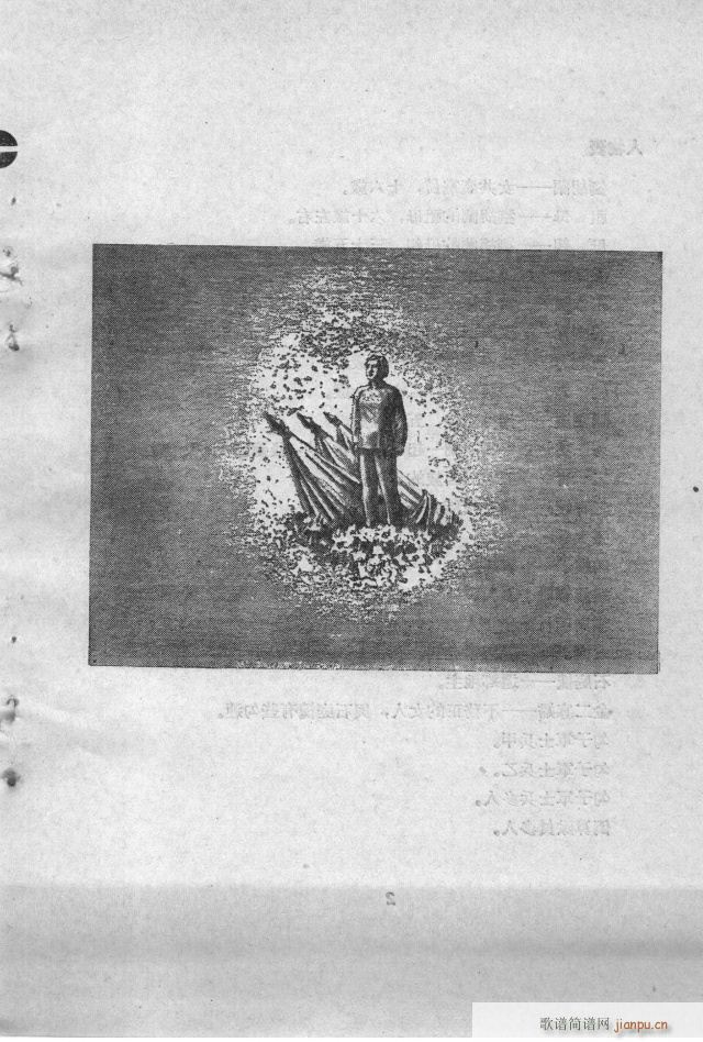 歌剧《刘胡兰》含全谱1-30