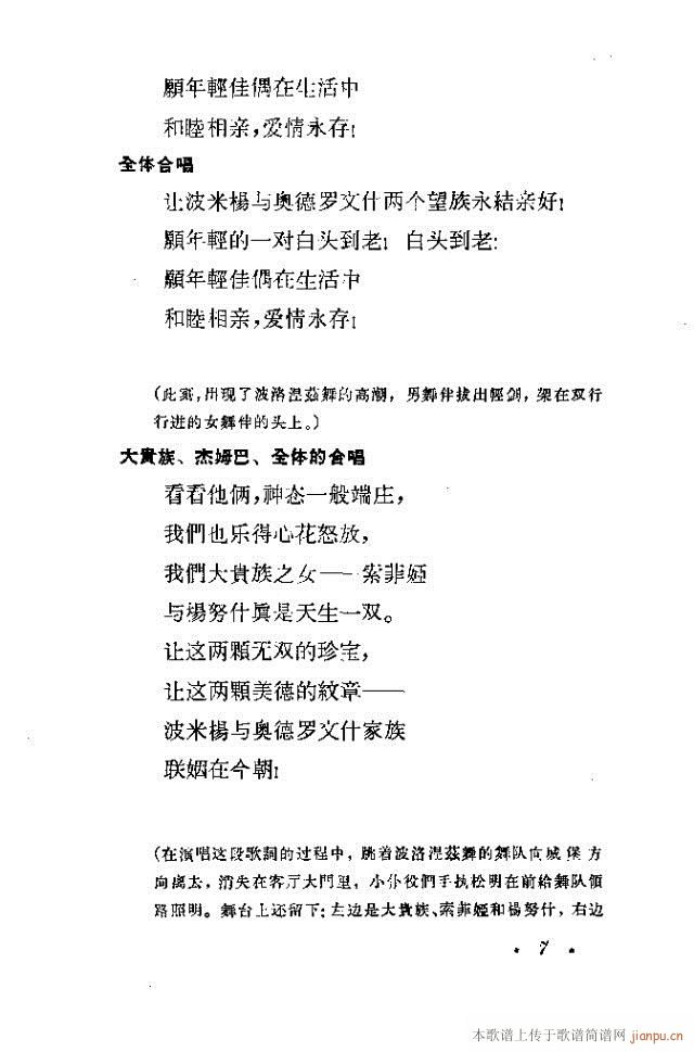 哈尔卡（四幕歌剧）前言1-30