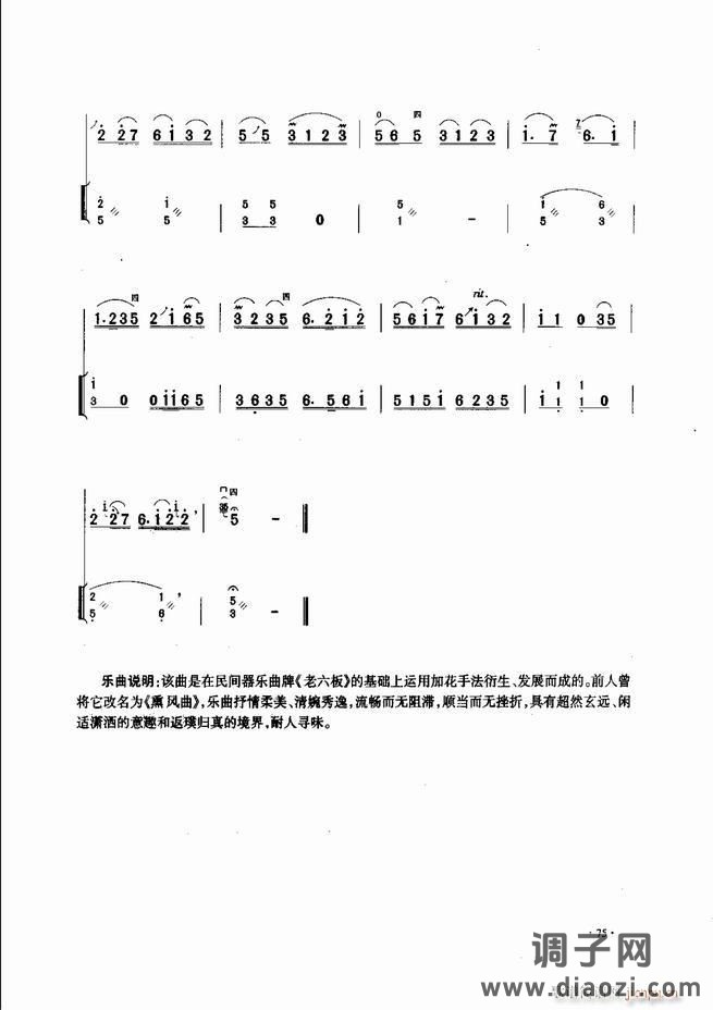 中国二胡名曲集锦南北音乐风格 61-120