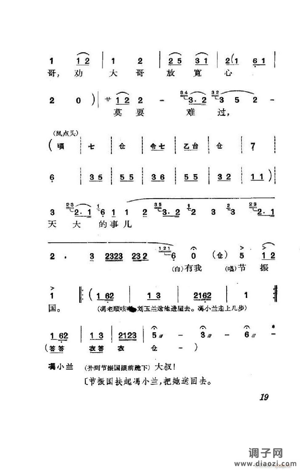 节振国（京剧全剧）（000-050）