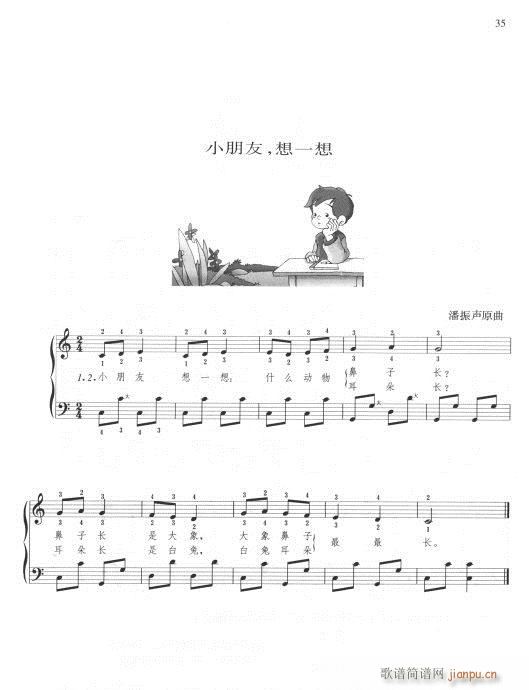 巴扬演奏法（手风琴）初级教程21-40