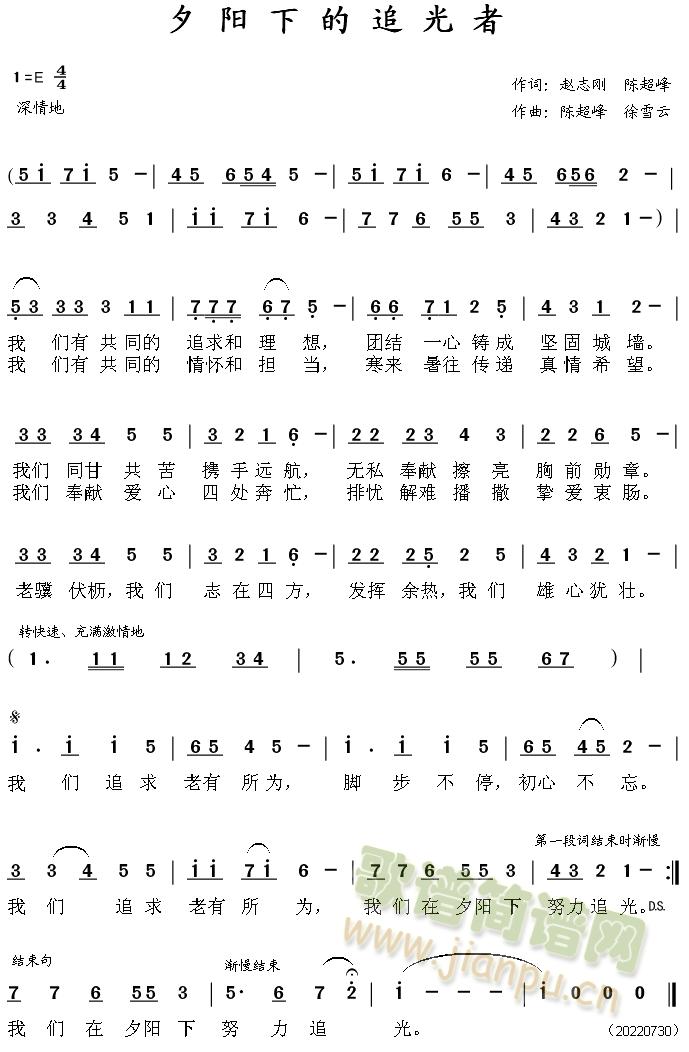 《夕阳下的追光者》