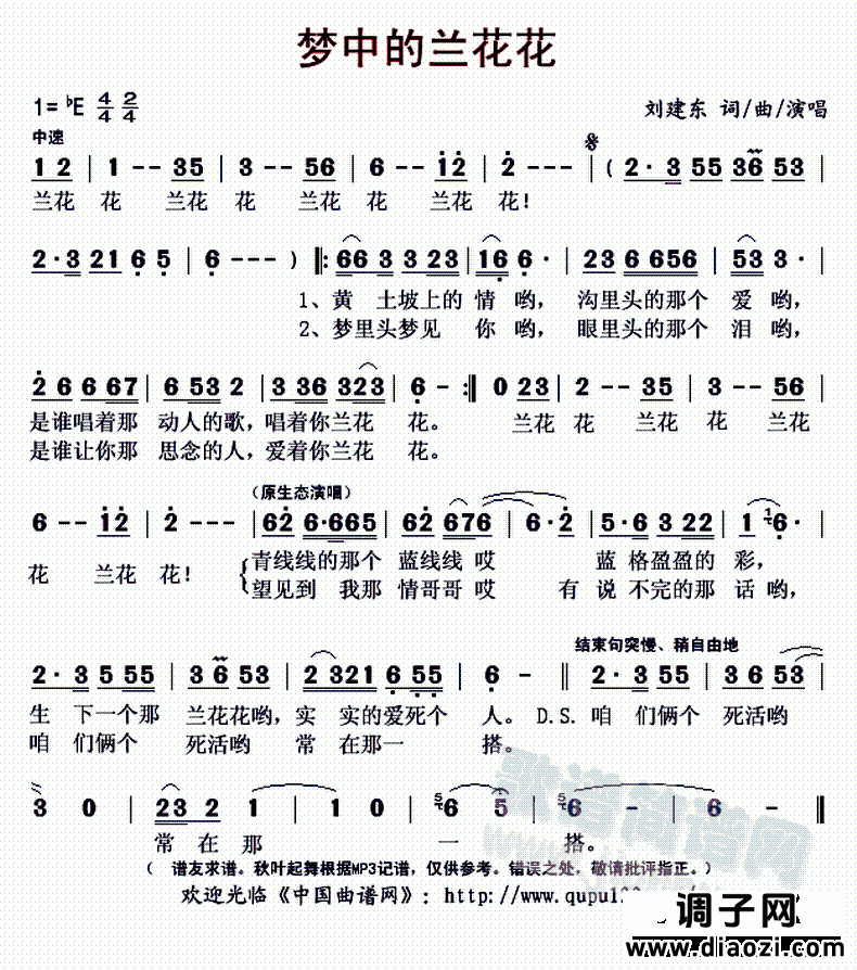 多想做你最爱的人 - 望海高歌