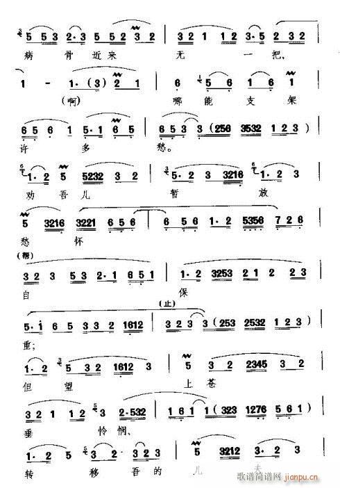 闽剧《眼望你》