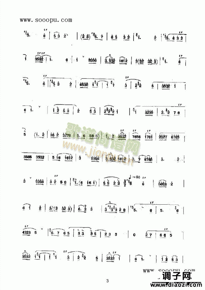 长彥歌 民乐类 唢呐