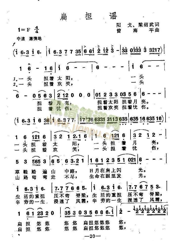 扁担谣（女声独唱）