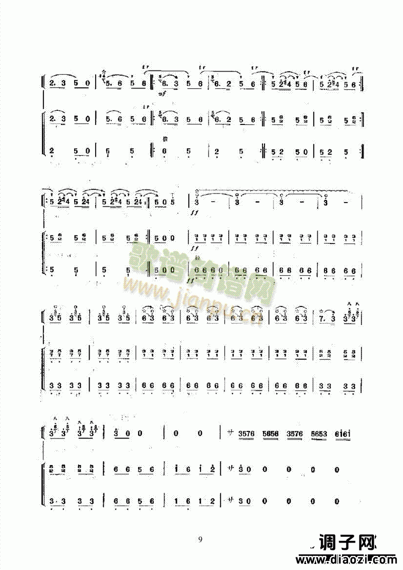 百鸟朝凤 民乐类 唢呐