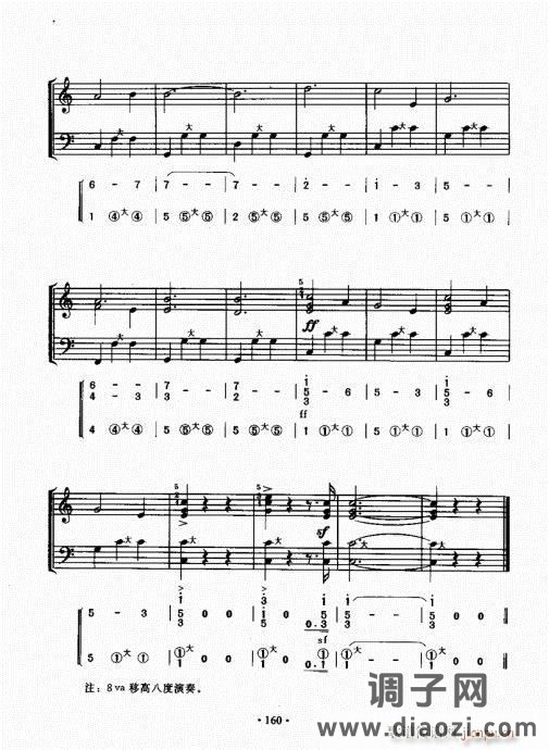 手风琴速成教程141-160