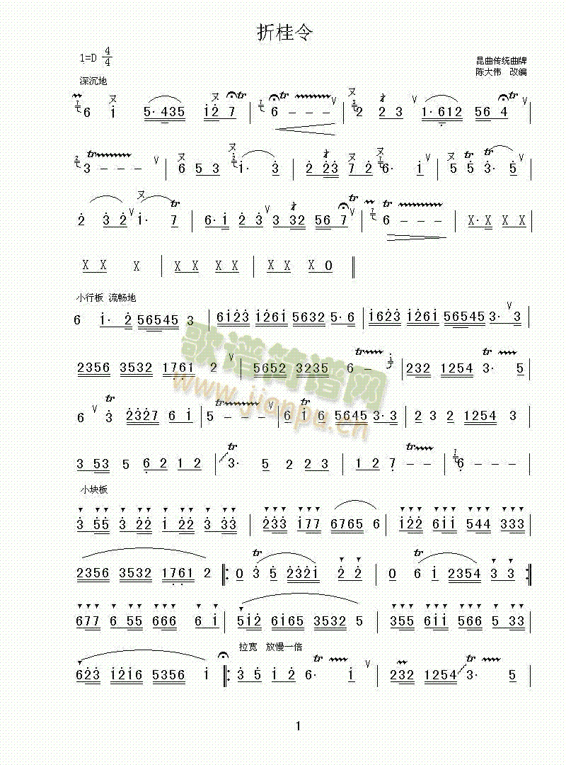 折桂令(江南丝竹)