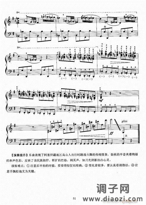 手风琴考级教程41-60