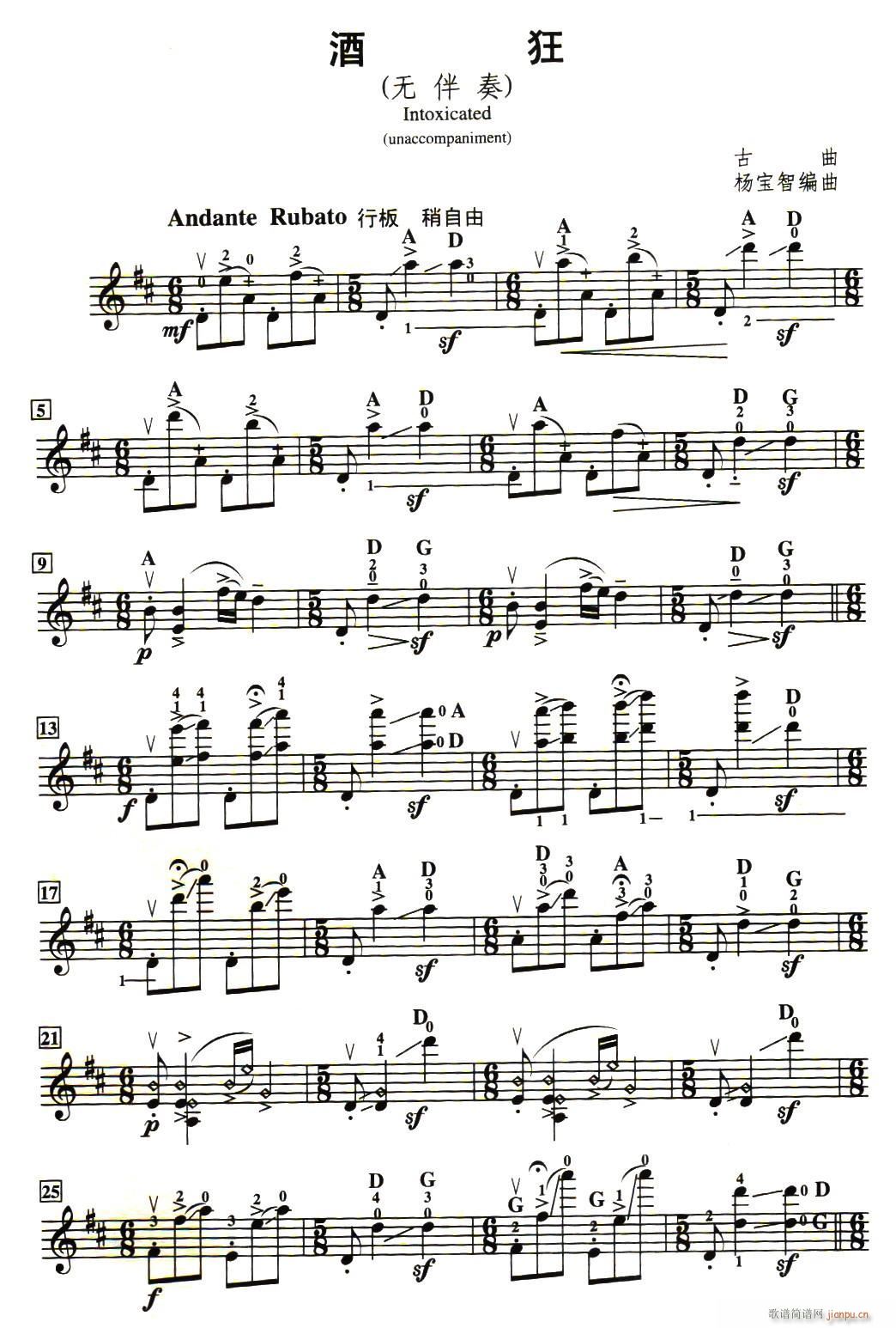 The Entertaine（弦乐四重奏）