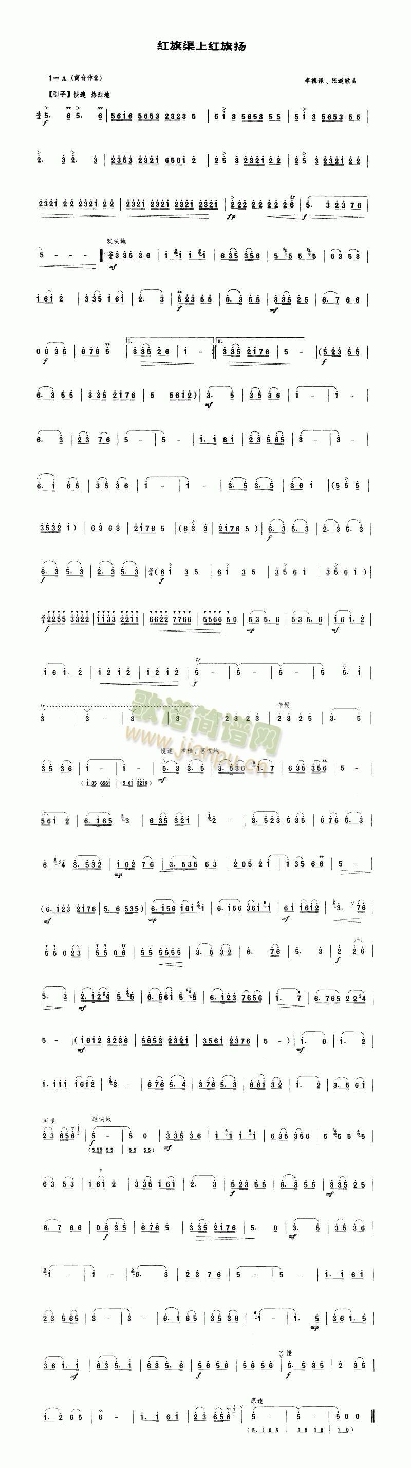 红旗渠上红旗扬