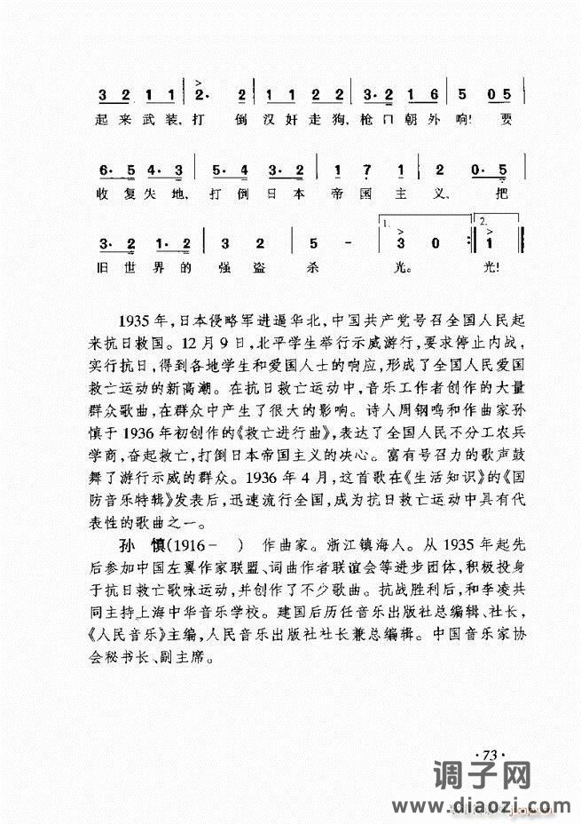 车尔尼手风琴练习曲集 Ⅲ