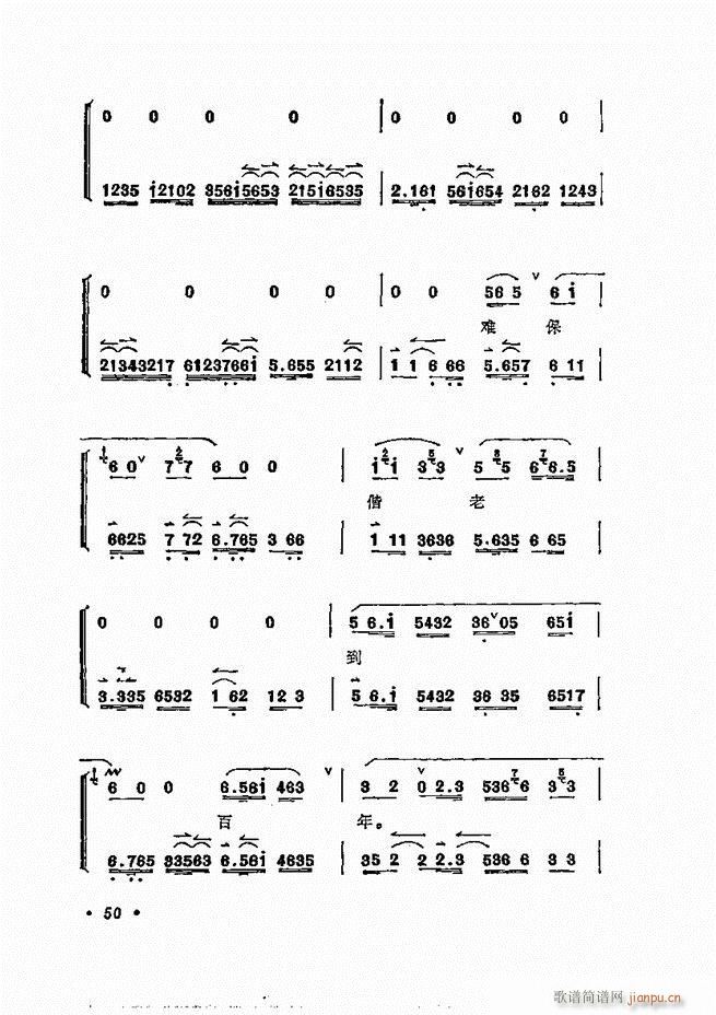 唱腔选集 目录1-60