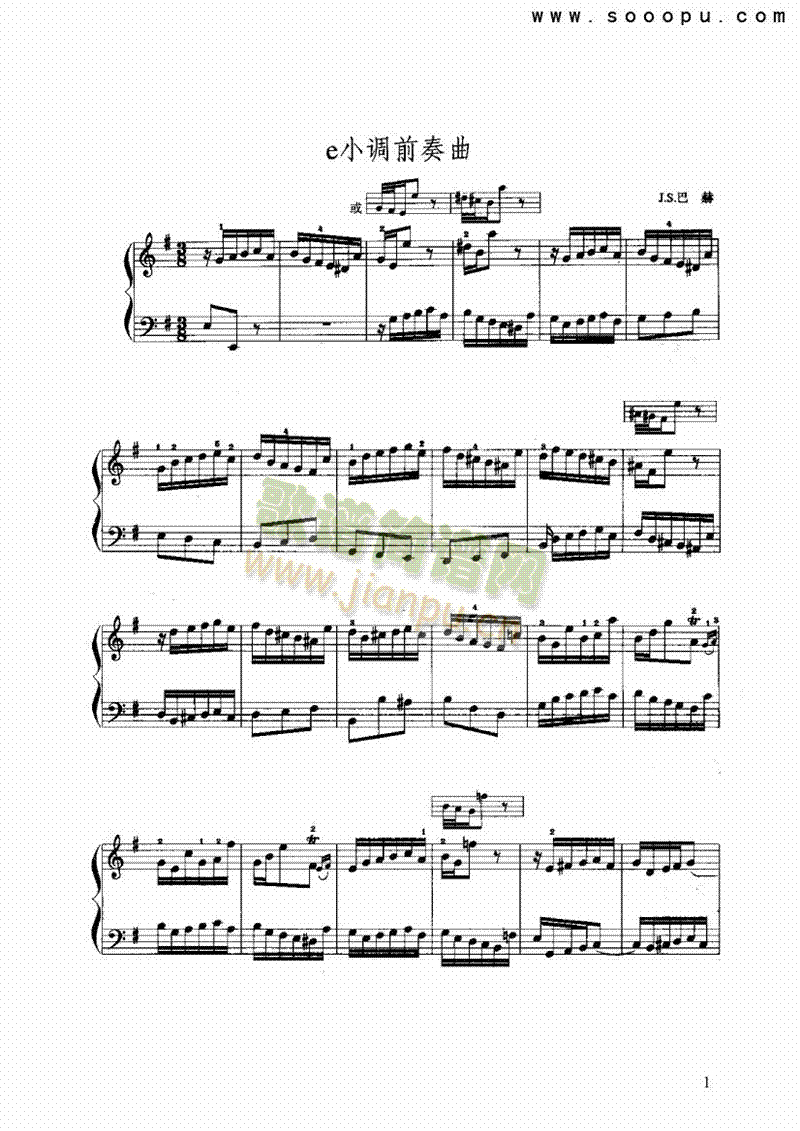 e小调前奏曲 键盘类 手风琴