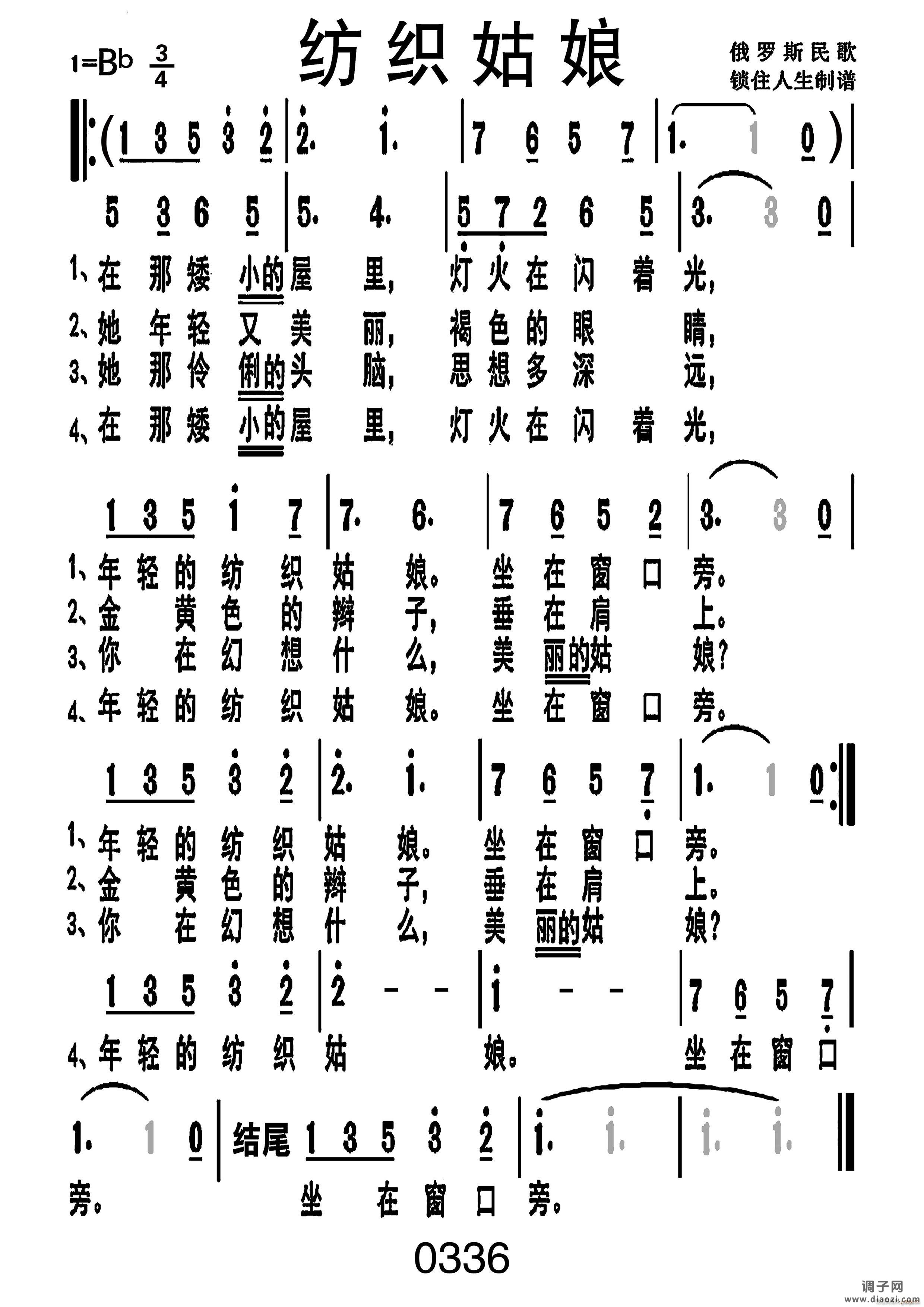 纺织姑娘编号-012