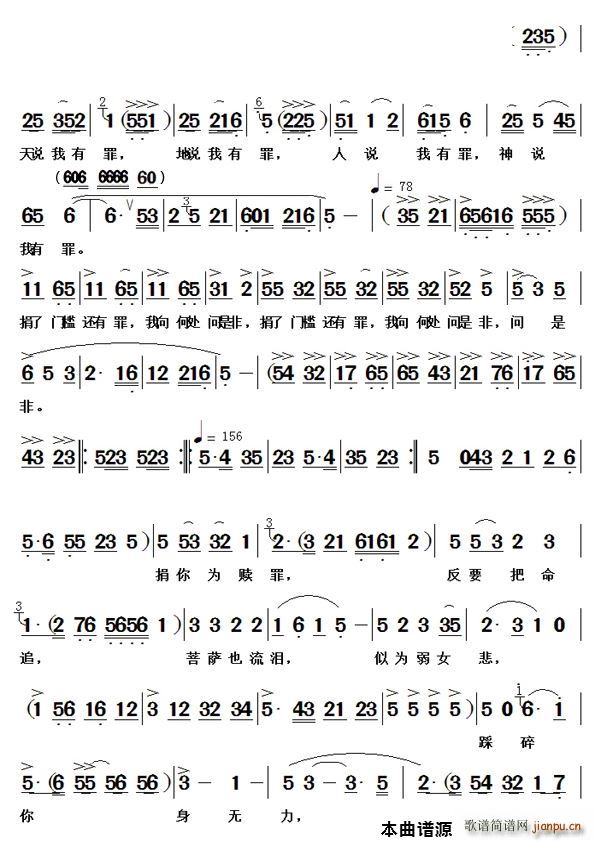 红灯响炮千家醉黄梅戏《祝福》选段