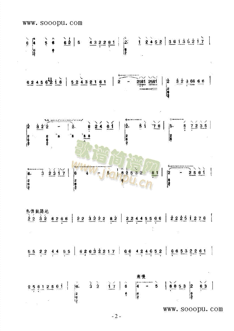 山丹丹开花红艳艳 民乐类 阮