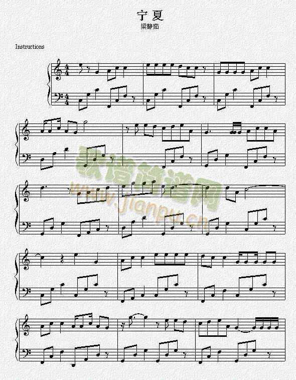 宁夏(五线谱)