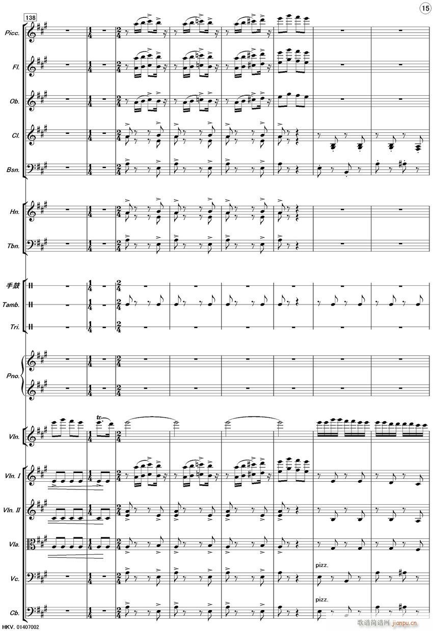 新疆之春（齐奏）15