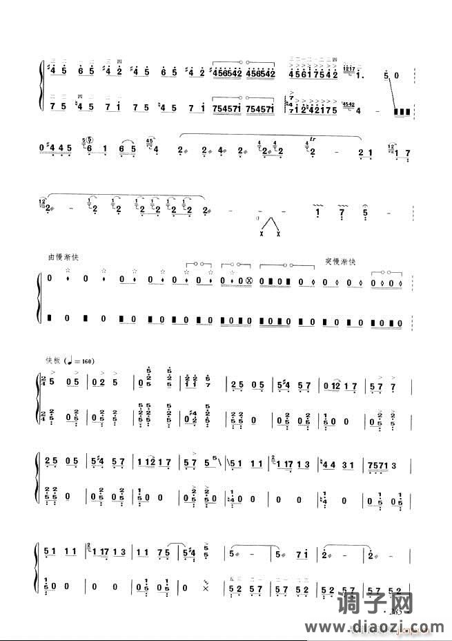 古筝基础教程三十三课目录241-29 6