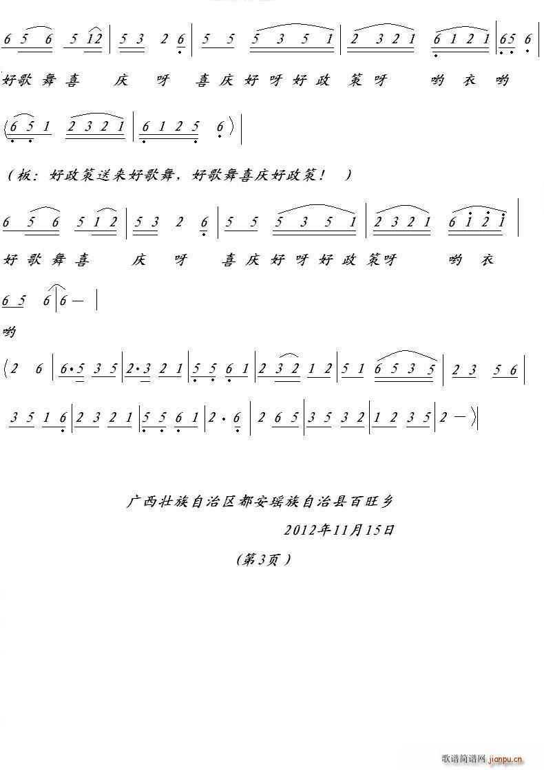 好看头（黄笑云词 陈洪光曲）