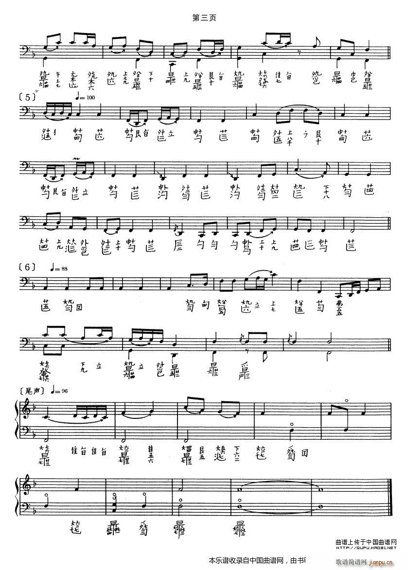 长门怨（古琴谱、徐立荪演奏版）