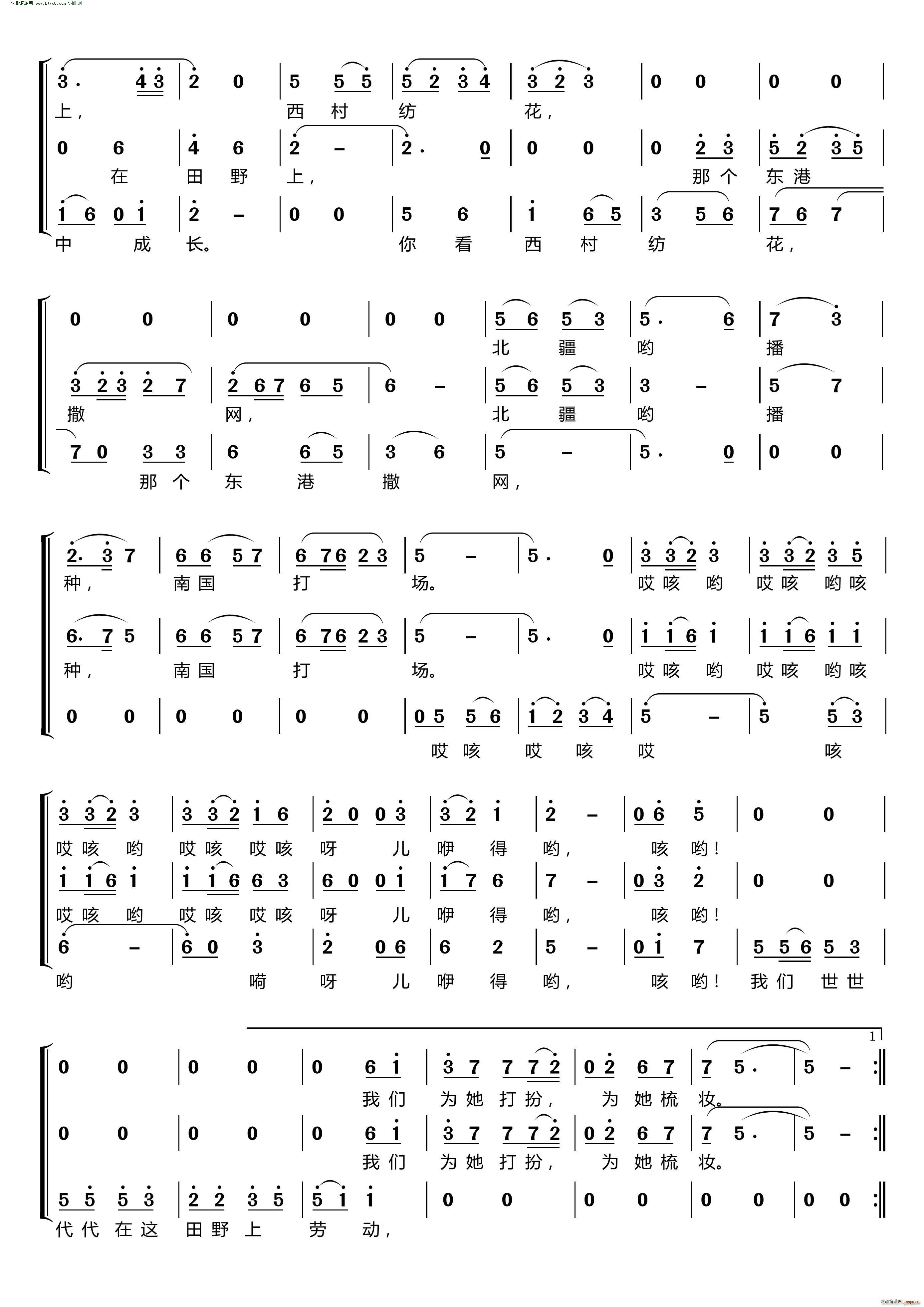 在希望的田野上(〔梦之旅合唱组合〕 男女三声部重唱)