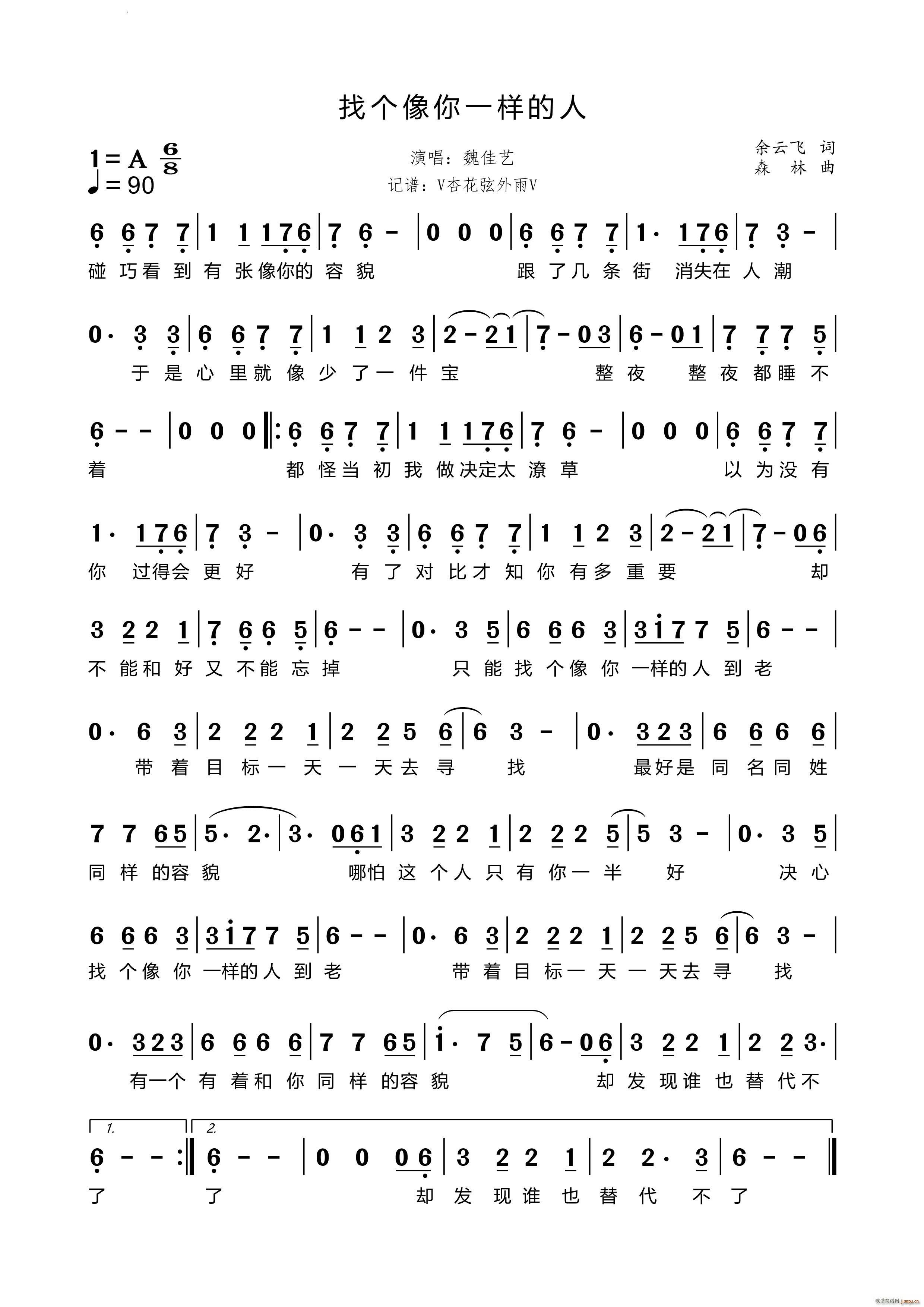 找个像你一样的人