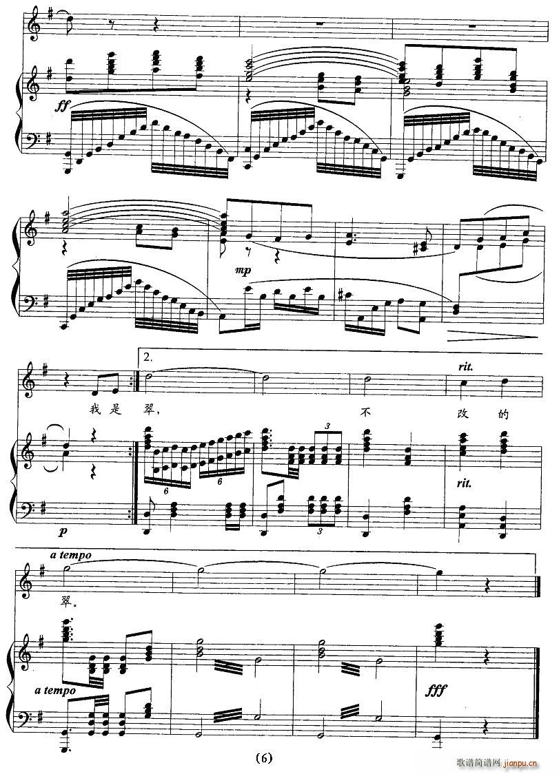 板桥竹（正谱）