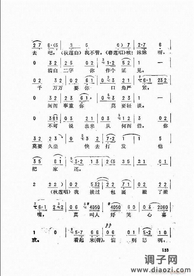 唱腔选 121-180