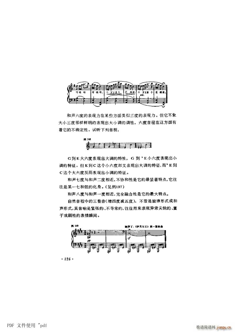 其他 第7章-音程第126页第12节 音程的应用及特性
