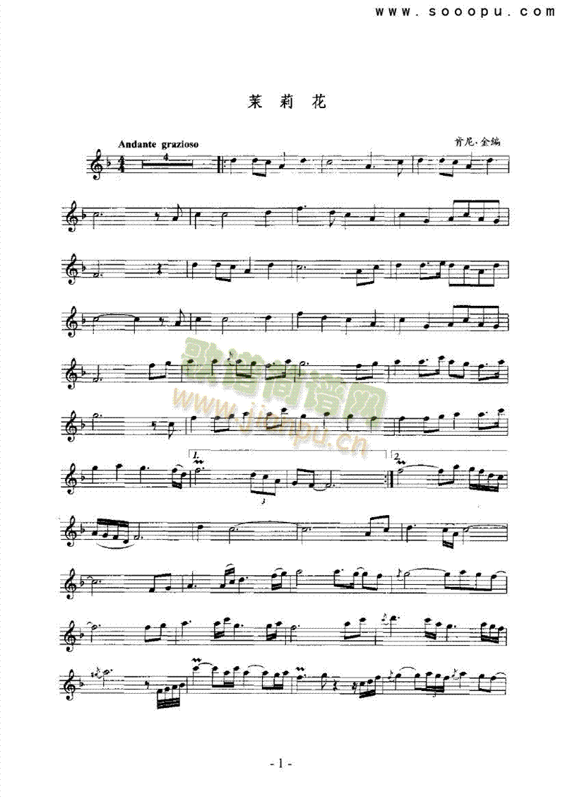 茉莉花 管乐类 萨克斯管