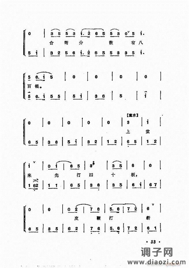 唱腔选集 目录1-60