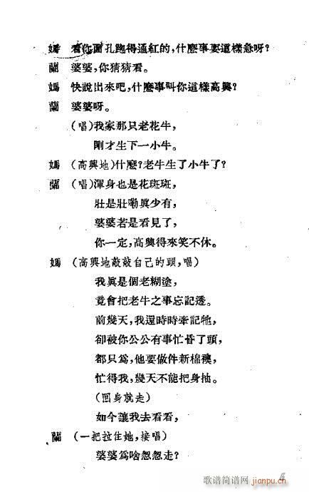 越剧《父子争先》前言1-20