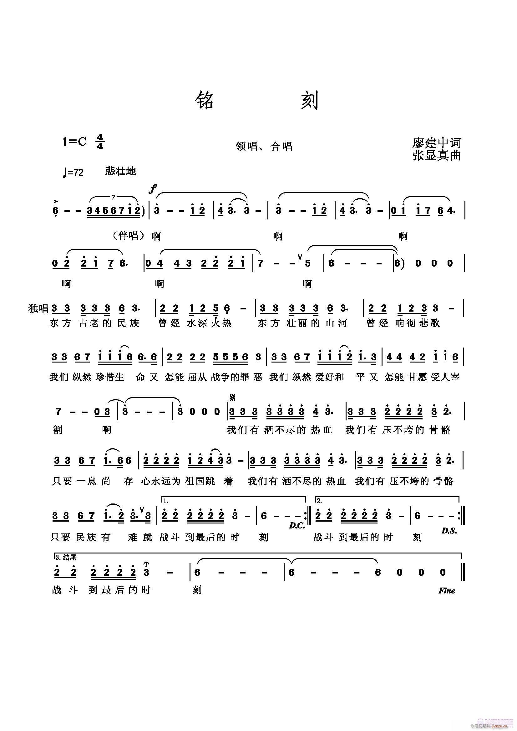 发歌曲《铭刻》一首